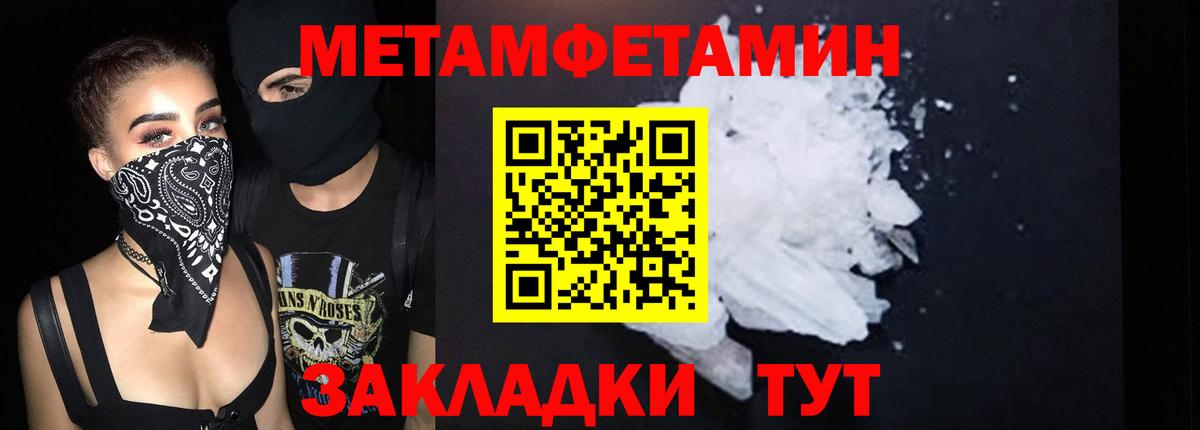 АМФ 97%  Вход с VPN  АМФЕТАМИН  Ишим 