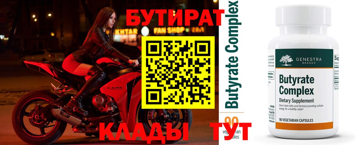 Ишим  Бутират вода  Вход с VPN 