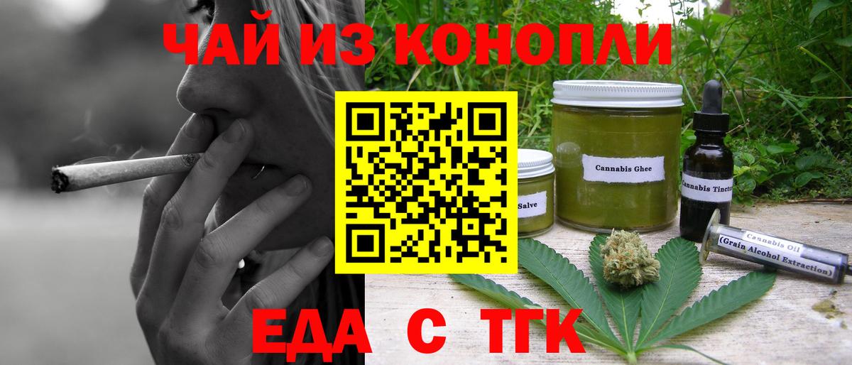 Ишим  Canna-Cookies конопля  Вход с VPN 