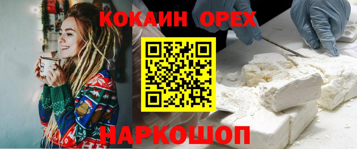 Ишим  COCAIN VHQ  COCAIN FishScale  Вход с VPN 