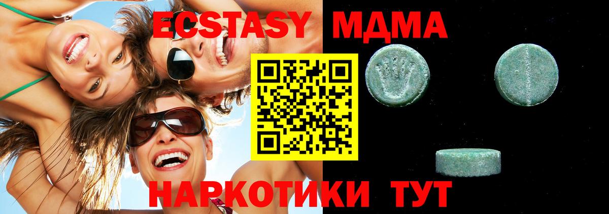 площадка какой сайт  Экстази бентли  Ecstasy  OMG онион  Вход с VPN  Ишим 