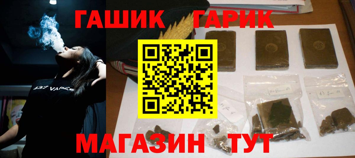 ГАШИШ  Вход с VPN  Ишим  ГАШИШ Cannabis 