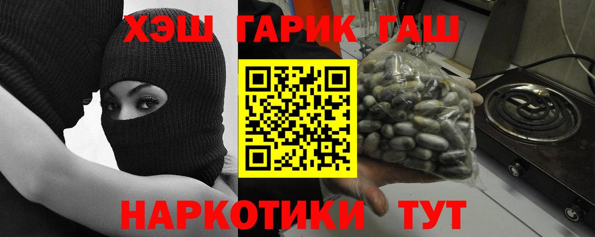 ГАШИШ гарик Ишим