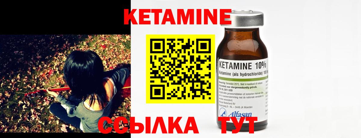 Ишим  КЕТАМИН ketamine  Вход с VPN  КЕТАМИН VHQ 