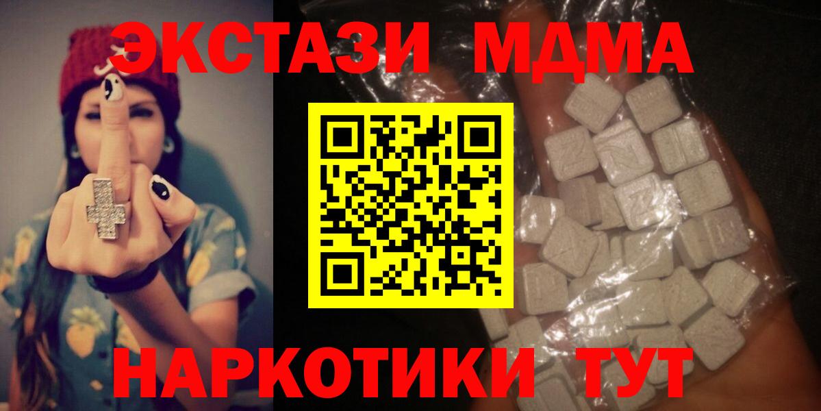 МДМА кристаллы Ишим