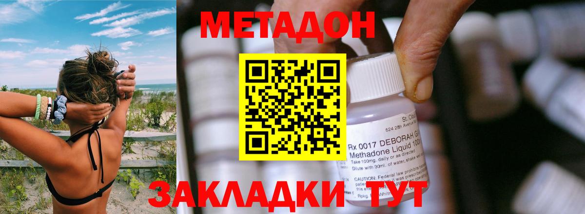 Ишим  МЕТАДОН VHQ  МЕТАДОН VHQ  Вход с VPN 