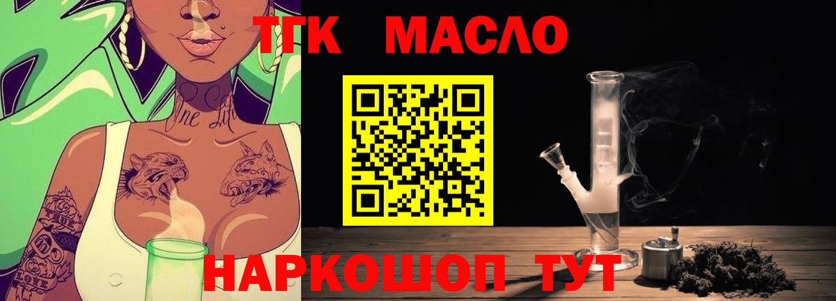 Дистиллят ТГК Wax Ишим
